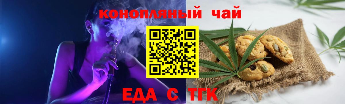 Великий Новгород  Canna-Cookies конопля  Вход с VPN 