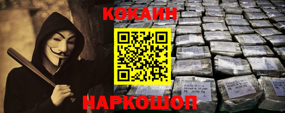 КОКАИН FishScale Великий Новгород