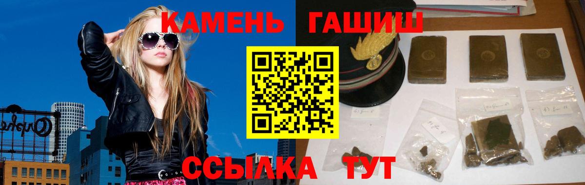 ГАШ  ГАШ гарик  ГАШИШ VHQ  Вход с VPN  Великий Новгород 
