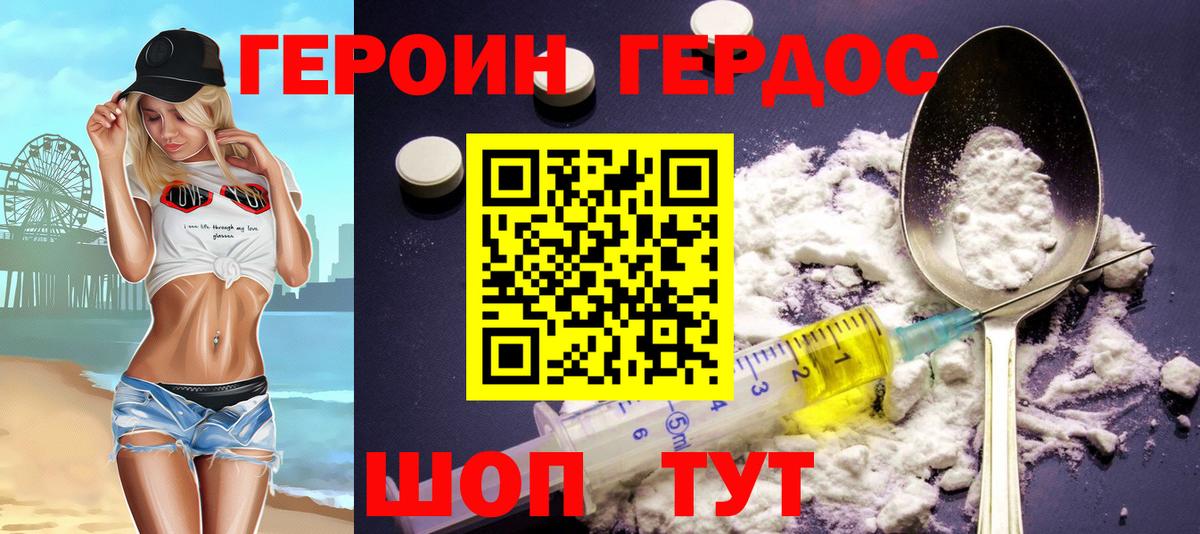 Героин гречка Великий Новгород