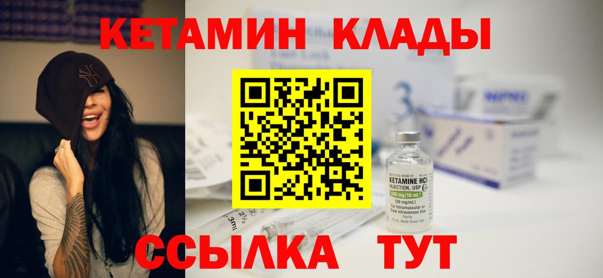 Великий Новгород    рабочий сайт  Кетамин VHQ  Вход с VPN  КЕТАМИН ketamine 