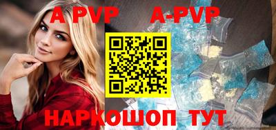 ALPHA PVP Братск