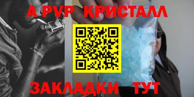 ALPHA PVP Братск