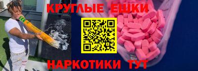 экстази Брянск