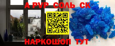 ALPHA PVP Братск