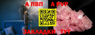 ALPHA PVP Братск