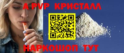 ALPHA PVP Братск