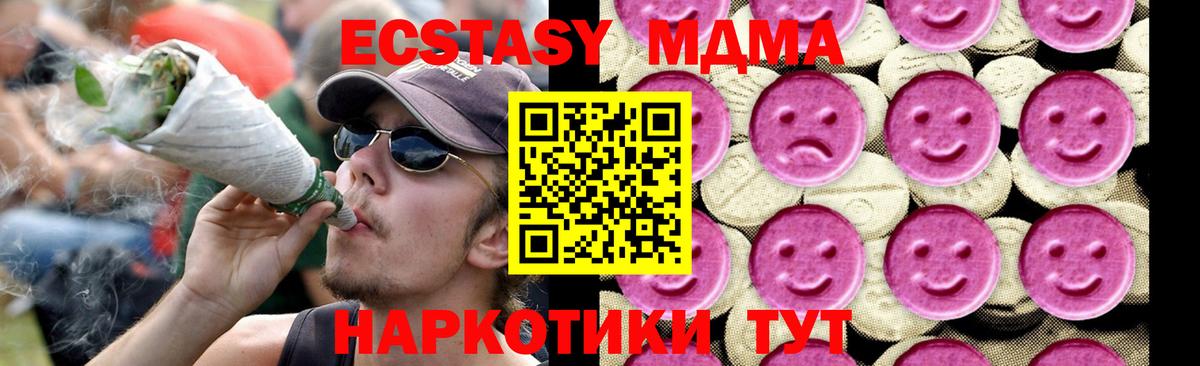 MDMA кристаллы  MDMA VHQ  MDMA  Вход с VPN  Великий Новгород 