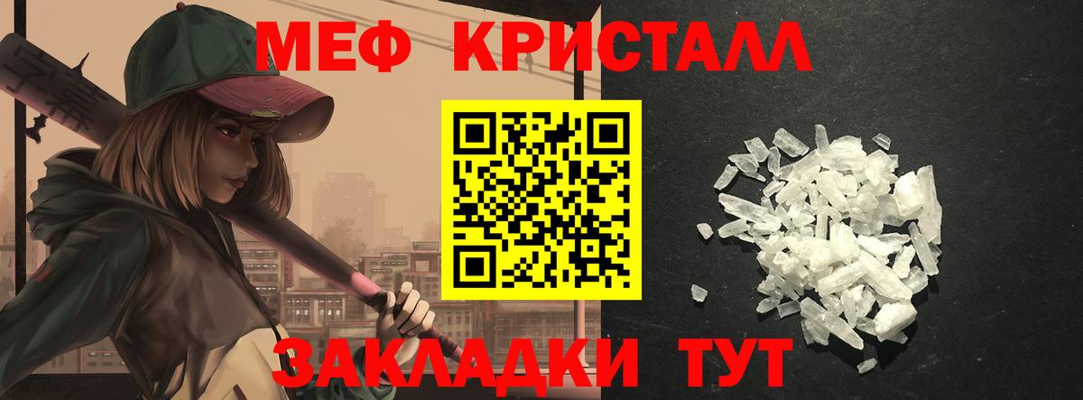 Великий Новгород  Мефедрон кристаллы  Вход с VPN  МЯУ-МЯУ  МЕФ mephedrone 