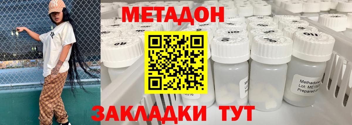 Великий Новгород  МЕТАДОН VHQ  нарко площадка какой сайт  Вход с VPN 