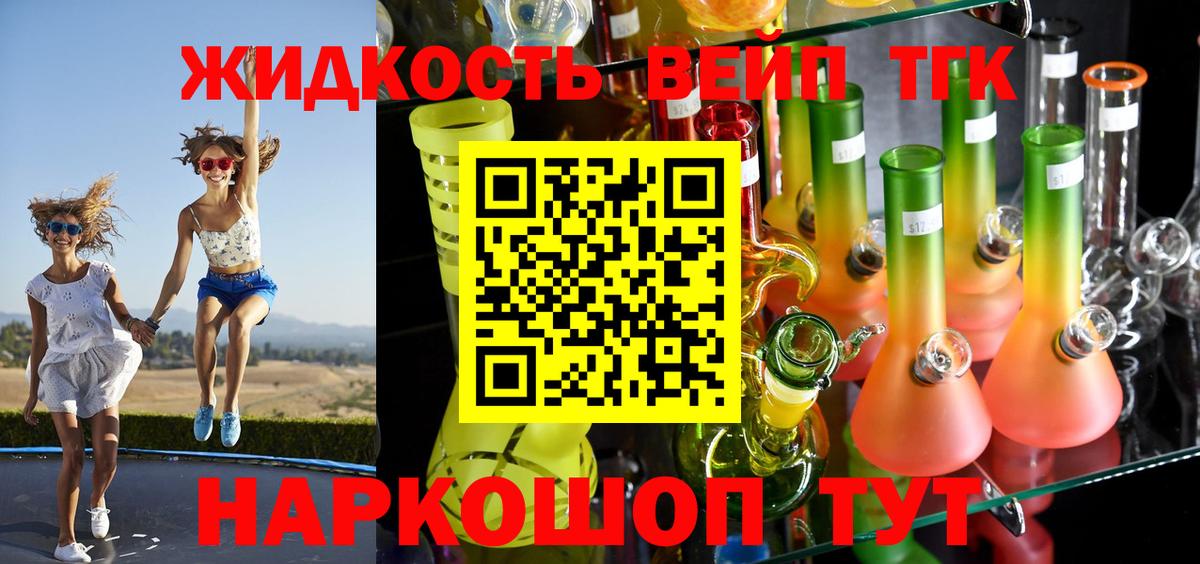 Дистиллят ТГК вейп с тгк  Дистиллят ТГК THC oil  цены наркотик  Великий Новгород  Вход с VPN 